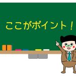 東進衛星予備校の特徴と通うメリット