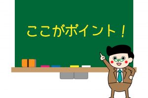 東進衛星予備校の特徴と通うメリット